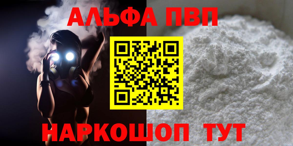 APVP Crystall Среднеуральск