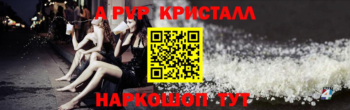 Среднеуральск  цена наркотик  Alfa_PVP  A PVP СК КРИС  Вход с VPN  Альфа ПВП Соль  А ПВП Соль 