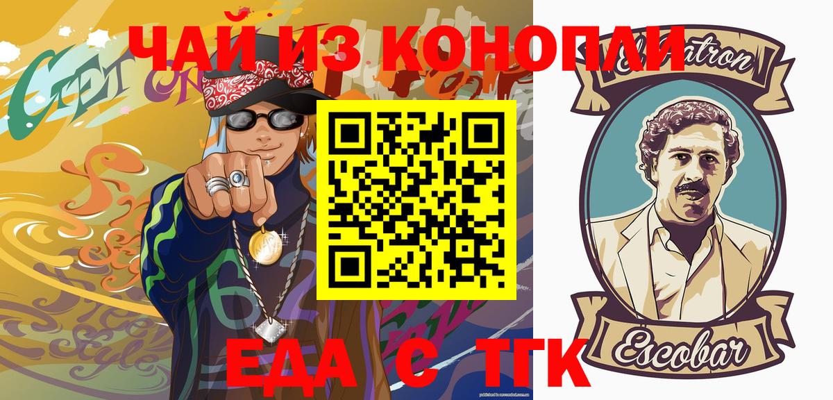 Среднеуральск  Canna-Cookies конопля  Вход с VPN 