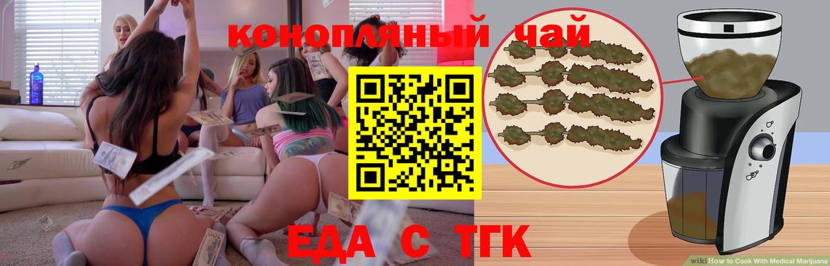 Cannafood марихуана Среднеуральск