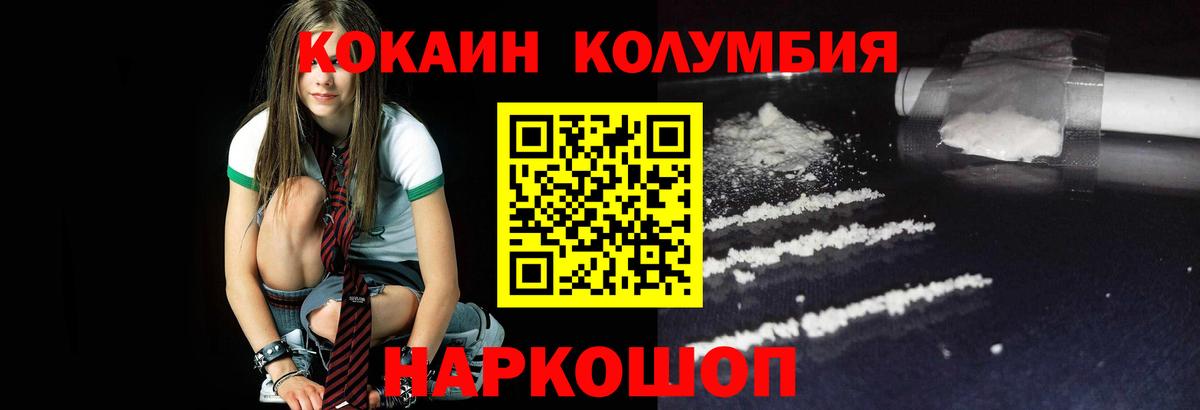 COCAIN Колумбийский Среднеуральск