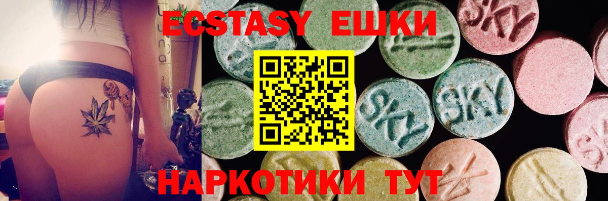 Ecstasy XTC Среднеуральск