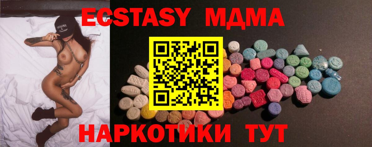 ЭКСТАЗИ  Вход с VPN  Среднеуральск  Ecstasy таблы 