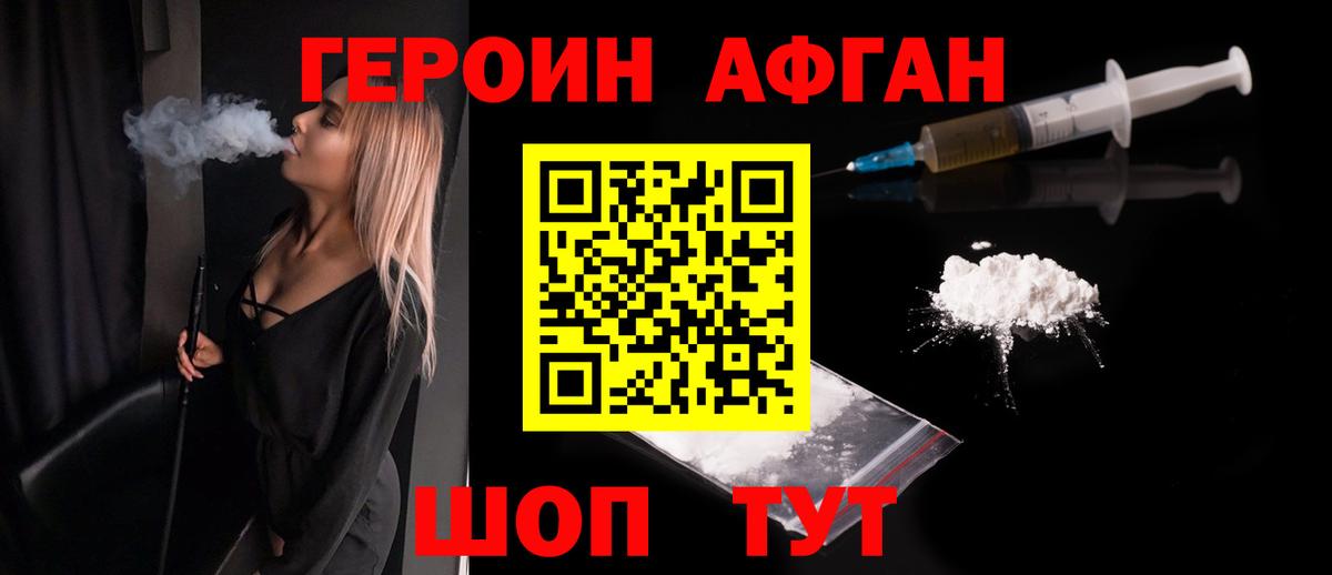 Среднеуральск  Героин белый  Вход с VPN 