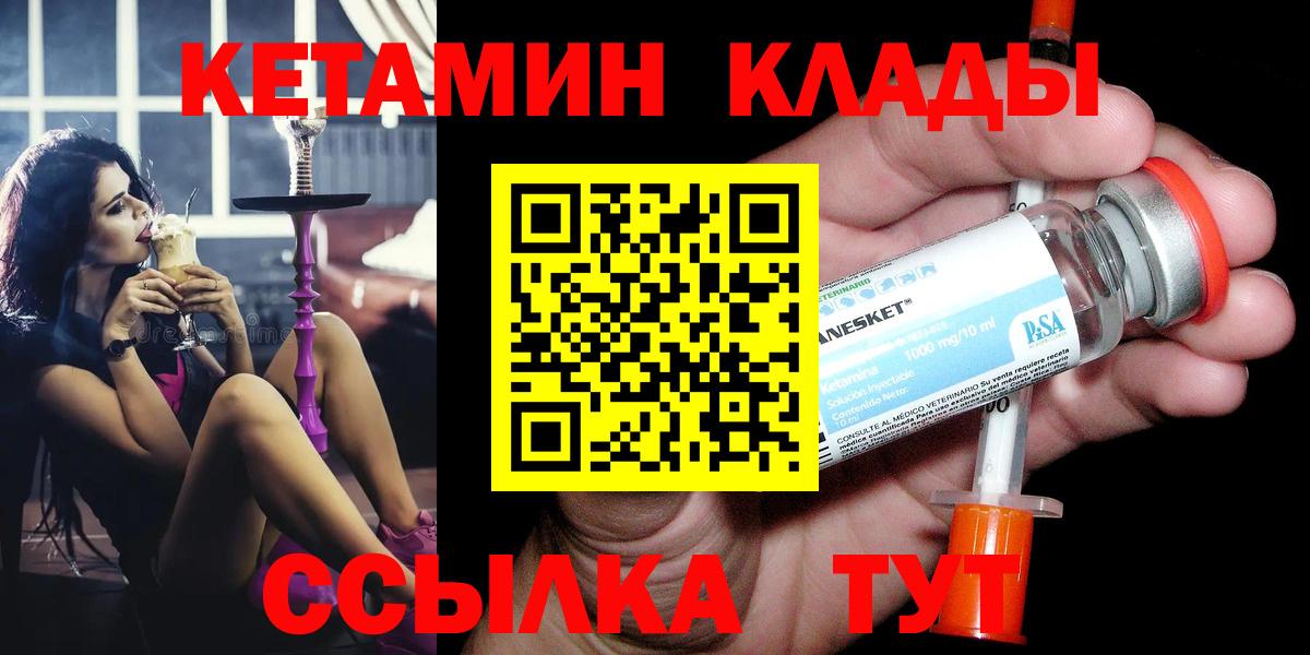 КЕТАМИН VHQ Среднеуральск