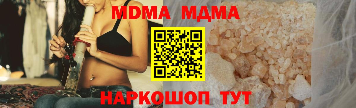 Среднеуральск  МДМА молли  МДМА  МДМА crystal  Вход с VPN 