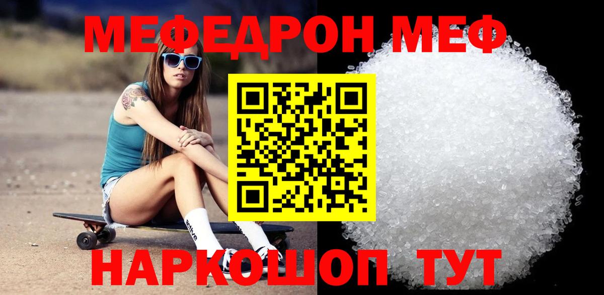 Среднеуральск  МЯУ-МЯУ мяу мяу  Мефедрон  МЯУ-МЯУ VHQ  Вход с VPN 