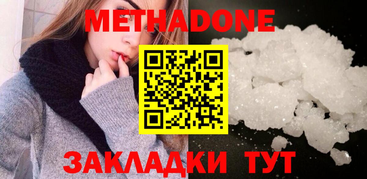 Среднеуральск  mega зеркало  Вход с VPN  МЕТАДОН methadone 