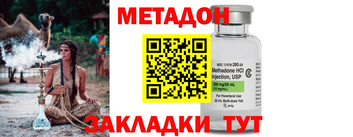 МЕТАДОН кристалл Среднеуральск