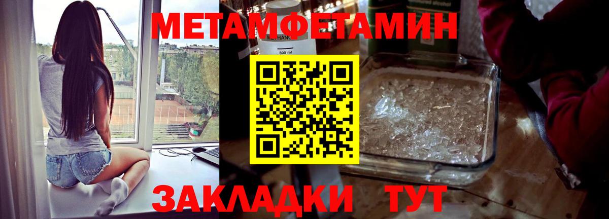 Первитин Methamphetamine  Первитин Methamphetamine  Вход с VPN  Среднеуральск 